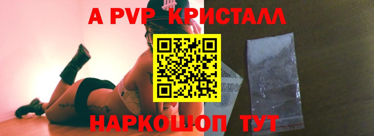 Нефтекумск  Alpha-PVP СК  A PVP Crystall  APVP  Alpha-PVP мука  Вход с VPN 