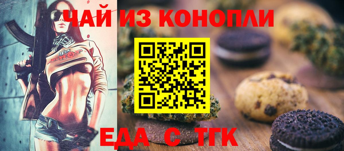 Нефтекумск  Canna-Cookies марихуана  Вход с VPN 
