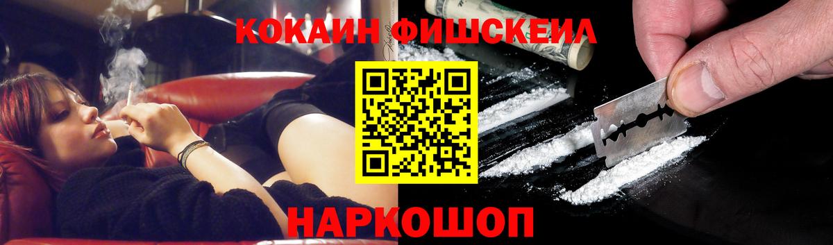 Кокаин 99%  COCAIN Columbia  COCAIN  Вход с VPN  Нефтекумск 