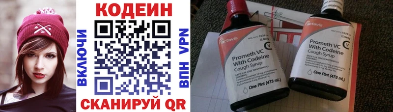 Кодеиновый сироп Lean напиток Lean (лин)  omg ссылки  Нефтекумск 