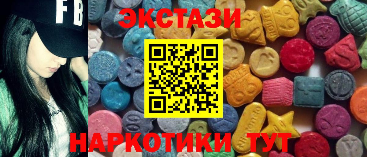 Ecstasy круглые  ЭКСТАЗИ 280 MDMA  Нефтекумск  блэк спрут ссылка  Вход с VPN  ЭКСТАЗИ 