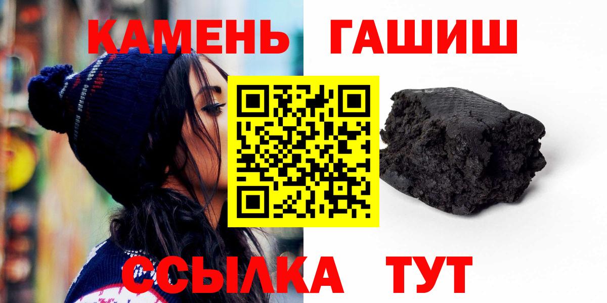 Нефтекумск  ГАШ hashish  Вход с VPN  ГАШИШ  Гашиш Cannabis 