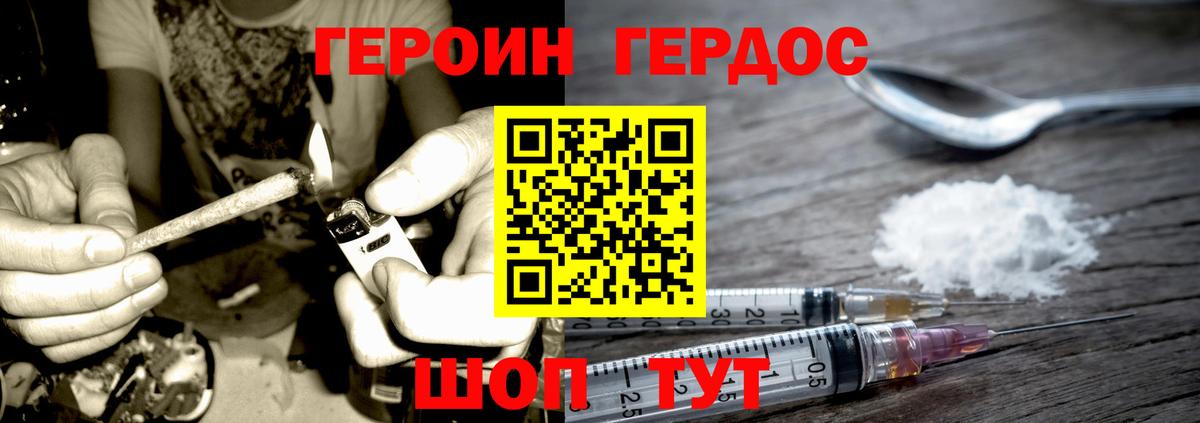 Нефтекумск  ГЕРОИН хмурый  Вход с VPN 