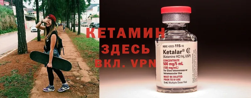 Кетамин ketamine  даркнет клад  Нефтекумск  купить  