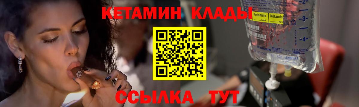 Нефтекумск  КЕТАМИН ketamine  Вход с VPN  КЕТАМИН ketamine 