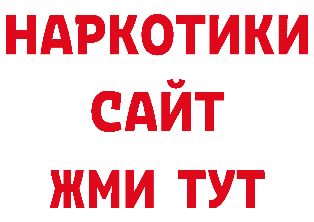 Героин Афган как войти это гидра Нефтекумск