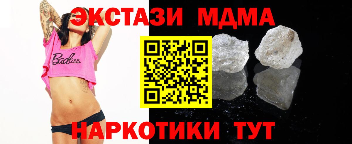 MDMA  Вход с VPN  Нефтекумск  МДМА VHQ 