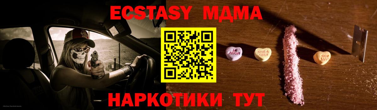 МДМА VHQ Нефтекумск