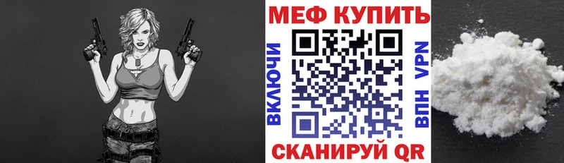 МЕФ VHQ  Нефтекумск 