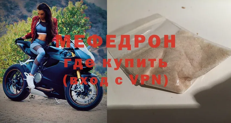 МЕФ mephedrone  хочу   Нефтекумск 