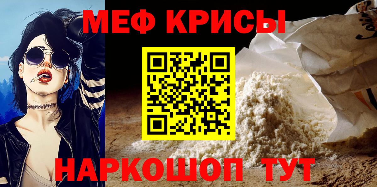 Меф  Нефтекумск