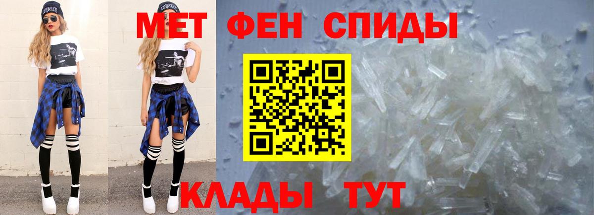Нефтекумск  Первитин кристалл  Первитин кристалл  Вход с VPN 