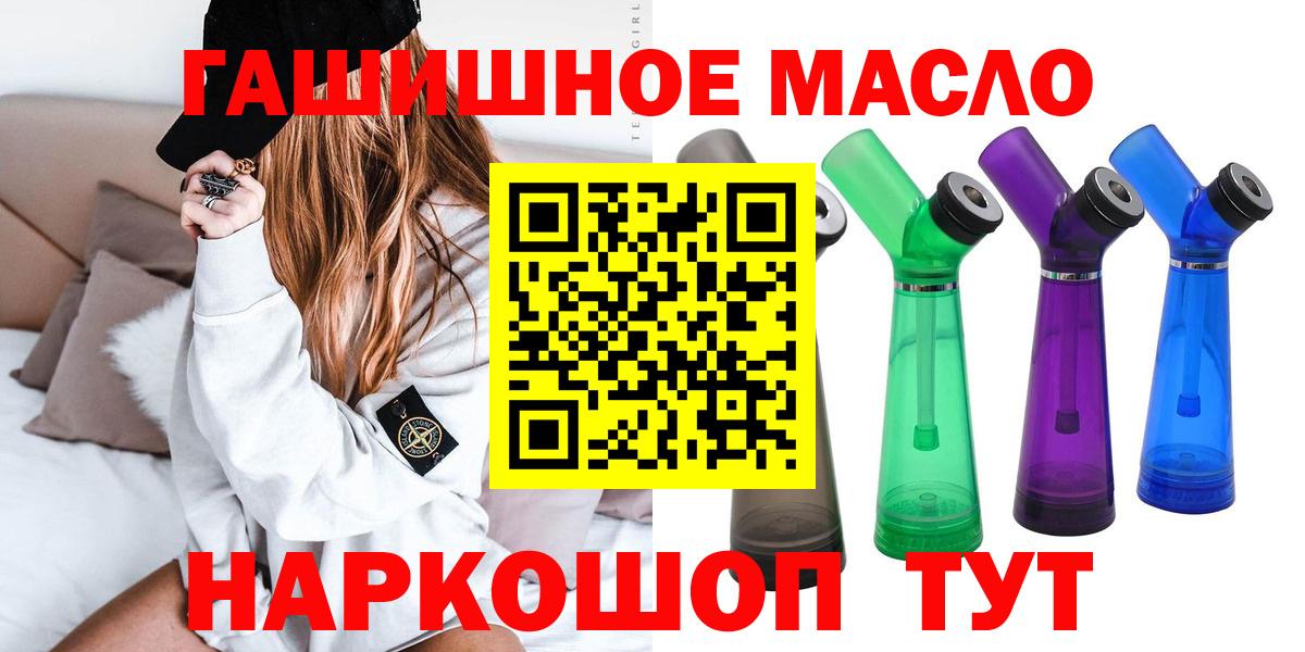 Дистиллят ТГК гашишное масло Нефтекумск