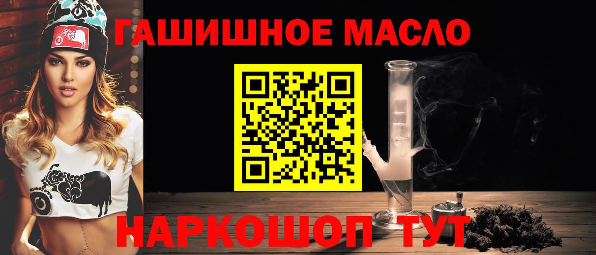 Нефтекумск  Дистиллят ТГК жижа  купить наркотик  Вход с VPN 